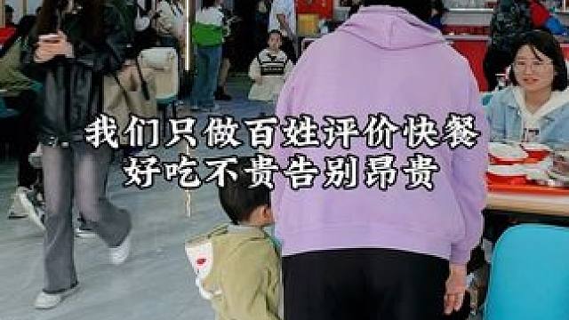 高碑店又火了一家 工薪族百姓评价快餐 好吃不贵 告别昂贵#同城美食 #快餐 #高碑店