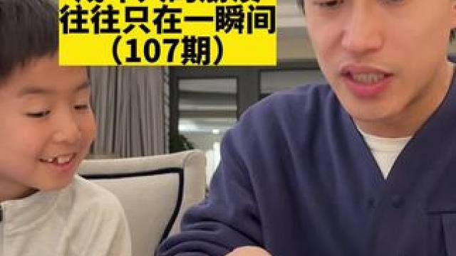 #辅导作业 #教孩子的崩溃瞬间 #做作业的那些事