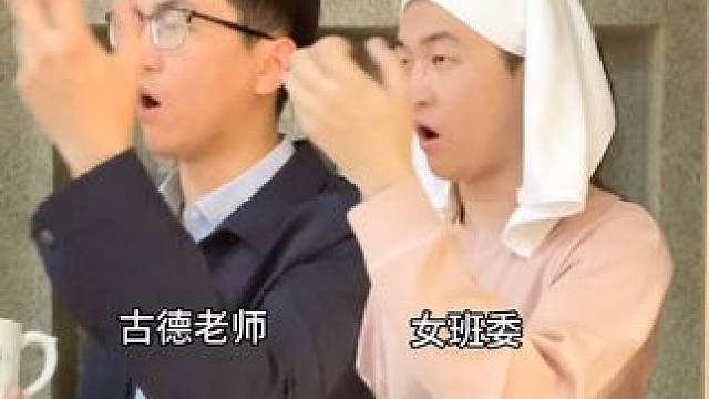 《古德老师查男寝2》
#真实还原 #当代大学生 #男生宿舍 #校园生活 #fyp