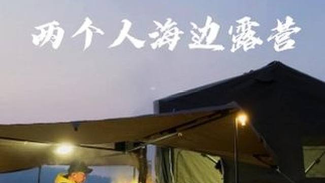 有些时候真的没必要解释 #生猛露营 #沉浸式露营 #解压 #露营漫时光 #情感语录