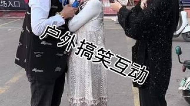 #搭讪美女 #街头采访 #撩妹高手 #真实街访 #幽默段子