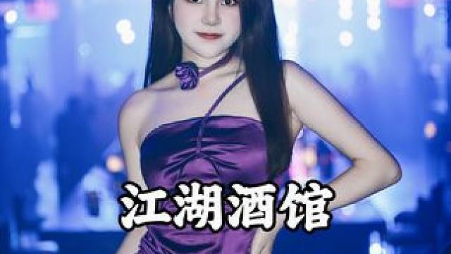 重庆人的夜生活，来放松一下 感受江湖气息#重庆 #酒吧 #夜生活 #重庆江湖酒馆#及时行乐就来江湖酒