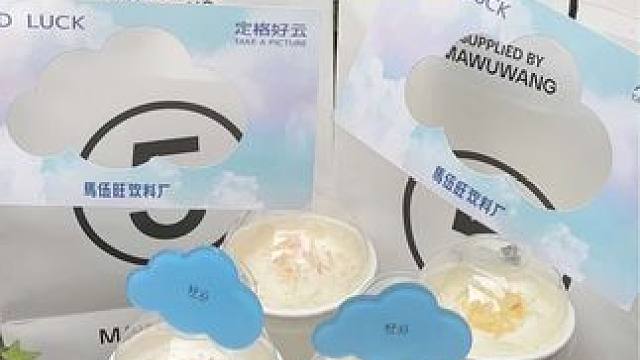 是谁还没喝过马伍旺的新品？#来自天空的礼物#马伍旺饮料厂#杭州马伍旺 #仙女都在喝什么