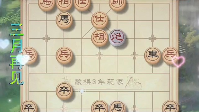天天象棋