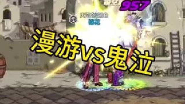 幻神职业快被漫游杀光了   这就是马服漫神吗#dnf手游 #地下城与勇士手游