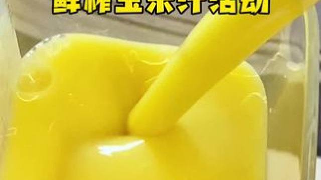 丝滑浓郁的玉米汁，醇香浓郁比自己在家鲜榨的都好喝！#配料干净 #玉米汁 #仙女都在喝什么 #早餐吃什