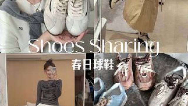 ～春天的球鞋分享#好物推荐 #球鞋 #女鞋