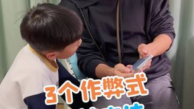 让孩子忘记玩手机，我用了3个作弊式的带娃方法，最后1个受益最大！#亲子日常 #育儿经验分享