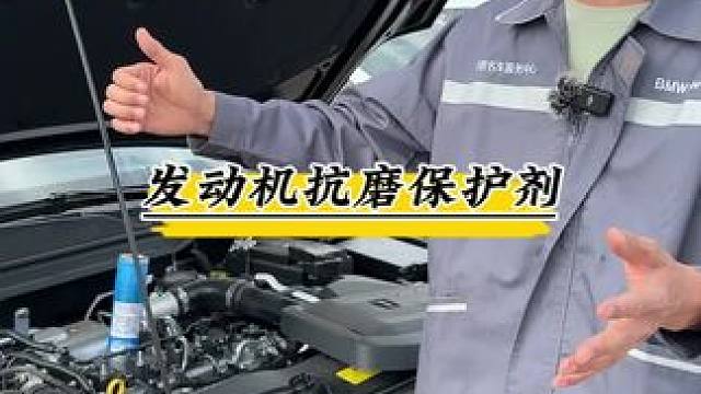 #汽车用品 #汽车保养与维修 #机油保养 #维修保养