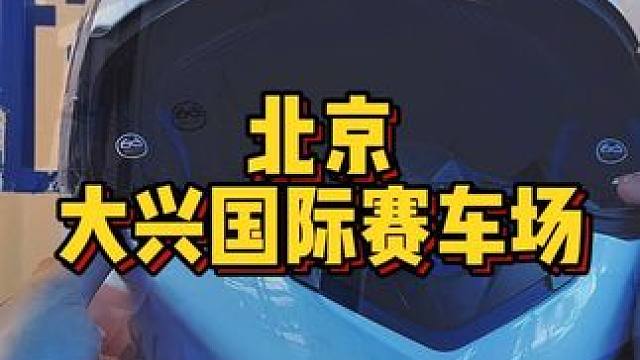 快来直播间！ #赛车 #卡丁车漂移 #赛车场日常 #去哪玩呀 #大兴赛车场