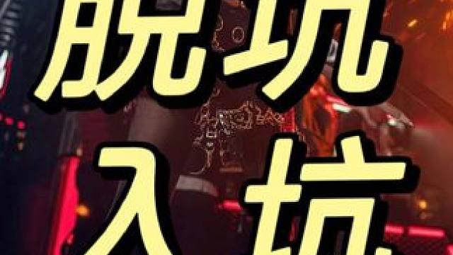 各位靓仔请留步！#脱坑入坑上创游 #dnf #地下城与勇士 #dnf地下城 #dnf春日挑战