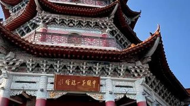 沙和尚早起逛楚雄福塔，登完塔回来吃饭是真香啊，以后福气满满#床车旅行 #老建筑 #穷游 