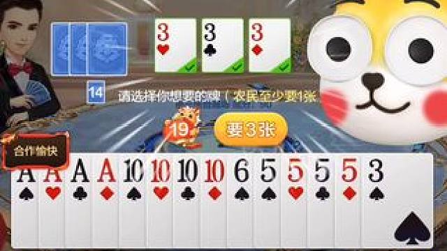 #欢乐开局 #欢乐斗地主 #游戏日常