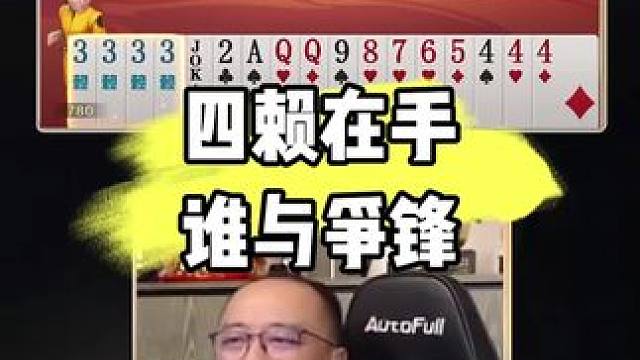 #jj斗地主 #jj高源 #斗地主的百种姿势