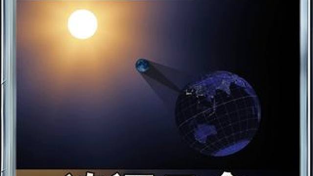 1973年利用协和式超音速客机追逐日食长达74分钟 #原理视界