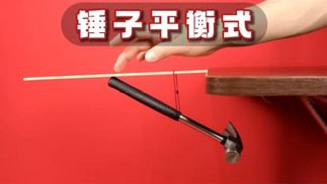 经常给孩子做科学小实验的人都知道#科学小实验  #科学实验  #趣味实验