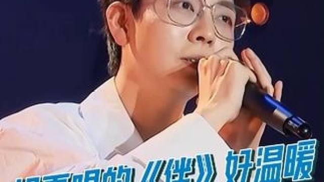 #胡夏  的《#伴  》把不善于表达的爱缓缓唱进心坎里。#17号音乐仓库  #综艺  #综艺名场面