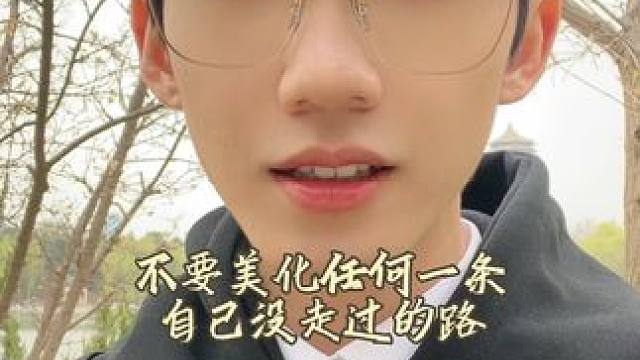 难住了，清北到底选哪个#校园vlog #碎碎念 #拒绝内耗 #北大上学