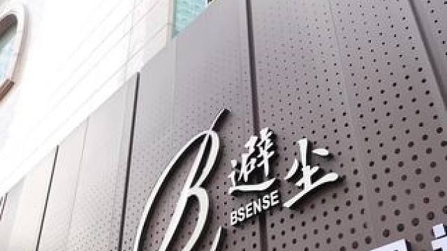 避尘.SPA（春熙形象店）超值养生套餐来啦！149 元就能享受 70 分钟的沉浸养生足疗，169 元