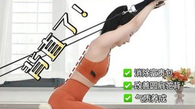 一个动作开肩美背❗️改善驼背头前引✅ 想要想提升气质！最快最节约成本的就是练背，想要好看的体态真的不