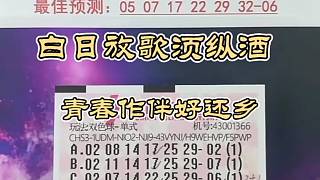雙色球