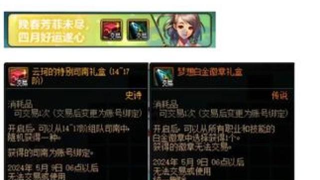 欢乐代币券是4月18号更新后才删除呦！#dnf #旭旭宝宝 #地下城 #dnf9163补偿 #地下城