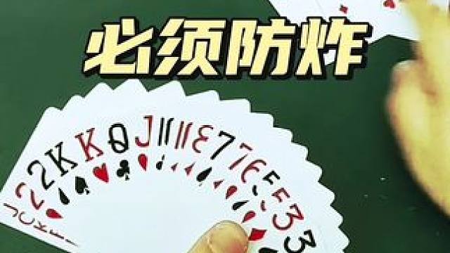 #jj斗地主 #是时候展现真正的牌技了 #斗地主的百种姿势