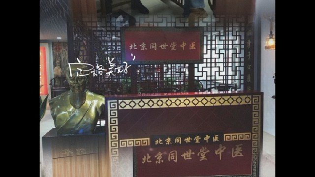 近年来，随着人们健康意识的不断提高，中医行业得到了越来越多的关注和认可。其中，中医合作项目的发展前景