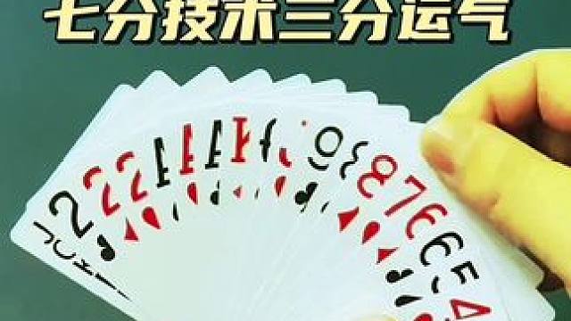 #jj斗地主 #是时候展现真正的牌技了 #斗地主的百种姿势