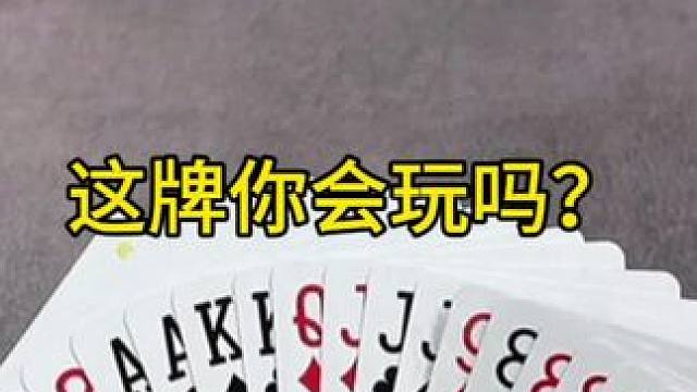 #jj斗地主 #原创视频 #聚会游戏