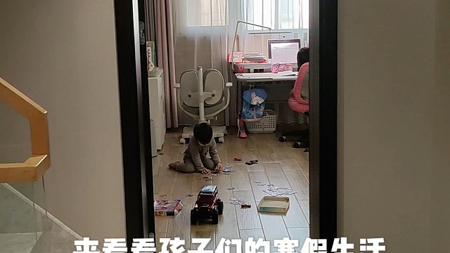 来看看孩子们的假期生活是怎么安排的
