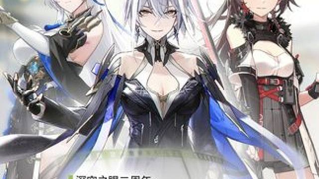 《深空之眼》二周年声优祝福 #深空之眼 #深空之眼二周年