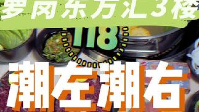 118吃现切牛肉，生牛肉丸好丰富啊，牛肉真的好弹好嫩#春日好食光 #好吃不贵经济实惠 #谁懂这一口的