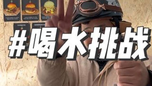 高手在民间，挑战成功的人真的不少#美式汉堡 #汉堡店 #鲅鱼圈美食 #汉堡 #麦堡记手工汉堡