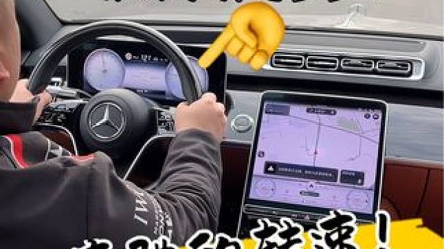 #奔驰 #买车那点事儿 #带你懂车 
你的车转速是多少？敢不敢打在评论区！