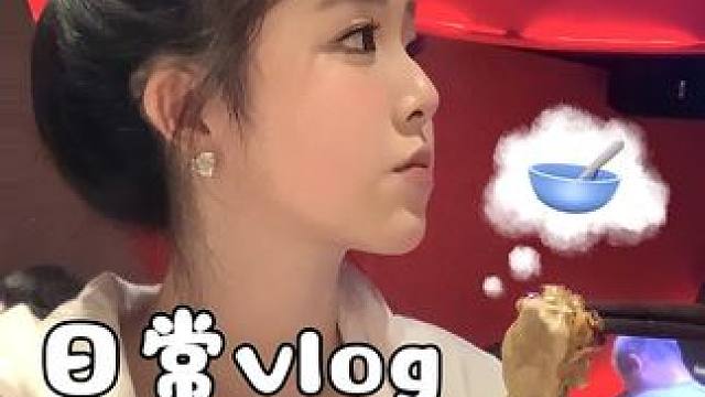 ☺️第一次吃老北京铜锅涮肉感觉还不擦~#女大学生日常生活 #vlog我的日常生活 #女大学生 #日常