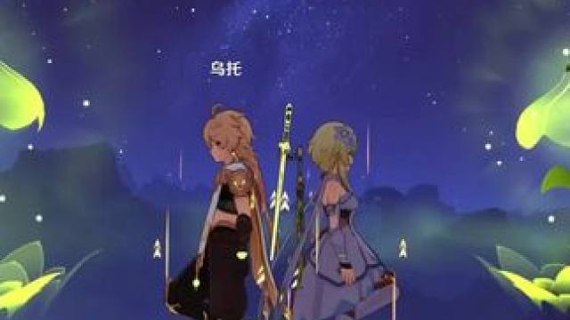 原神双子慢放十倍的武魂融合技，太美了#原神枫丹 #原神创作者激励计划 #原神大电影 #原神攻略