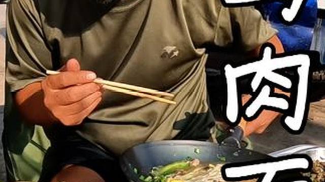 沙和尚一天啥也不干累的是腰酸背痛，早上煮锅马肉面，好好补补#床车旅行 #户外生活 #户外美食 