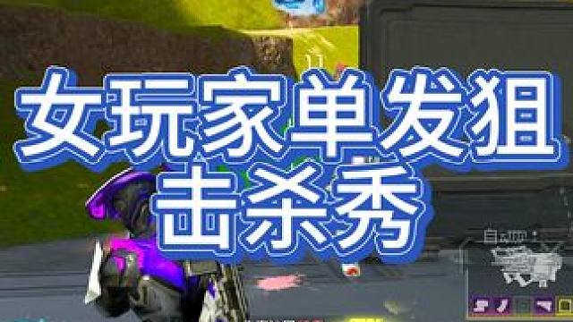 打游戏无效报点不会显得你厉害 会显得你又菜又爱指挥#高能英雄 #全新双英雄版本冰雪之歌