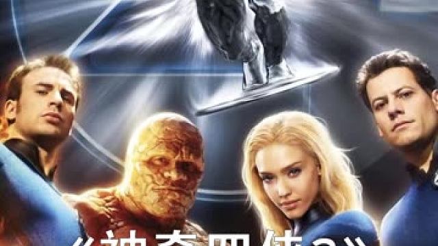 科幻片，漫威战力最强英雄出现，速度堪比光速 #美剧  #电影解说