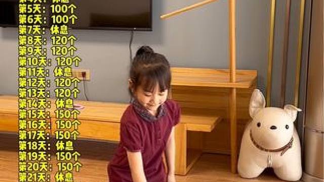 为了夏天美美哒，现在开始练起来！四轮支撑，自动回弹，新手也能轻松做起来，初练者可参考计划表，拍一发三