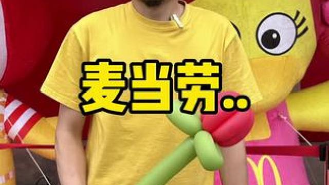 麦当劳新店开业来福利啦，乐乐分享桶只要66，还免配送费，真羡慕大学生，还送限量书签#麦当劳 #麦当劳