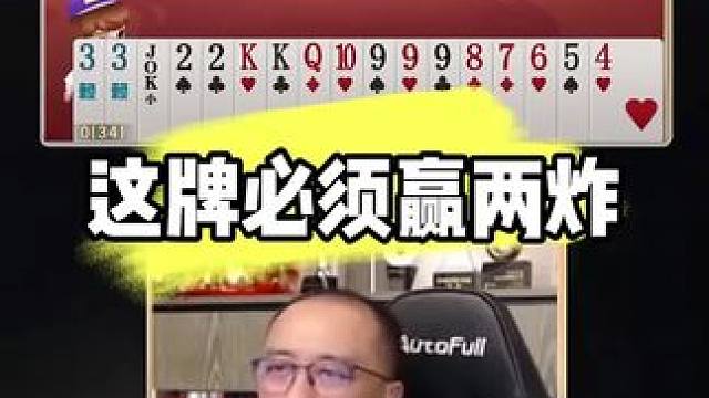 #jj斗地主 #jj高源 #斗地主的百种姿势