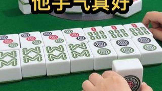 他手气真好#jj麻将 #去打麻将的路上风都是甜的 #五湖四海皆麻友 #小麻将解心宽解烦恼