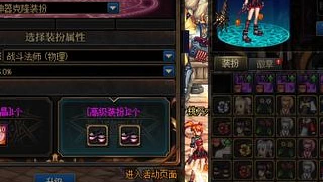 #dnf地下城 整下龙袍