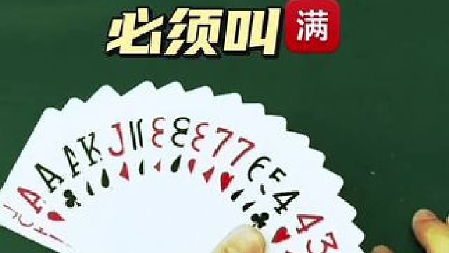 #jj斗地主 #是时候展现真正的牌技了 #斗地主的百种姿势