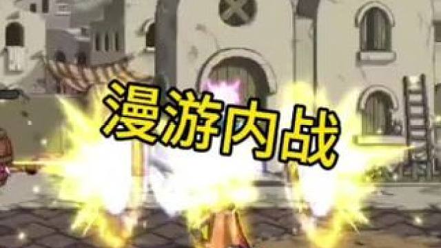 枪神内战#dnf手游 #地下城与勇士手游