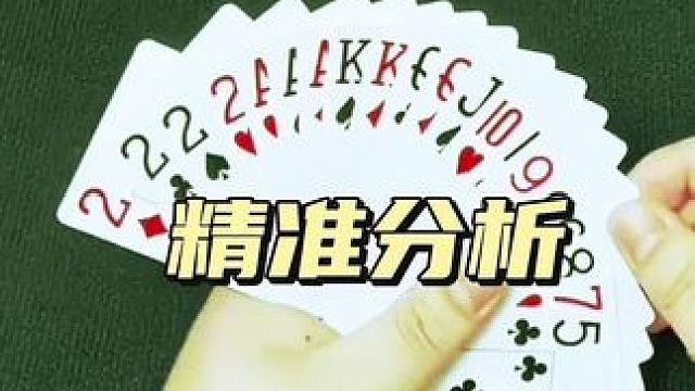 #jj斗地主 #是时候展现真正的牌技了 #斗地主的百种姿势