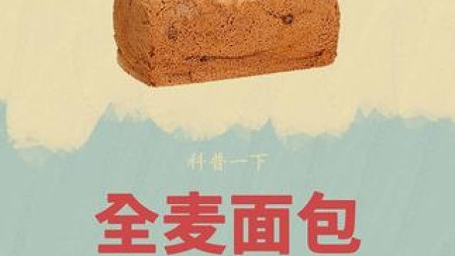 这款#全麦蛋糕终于被我找到了！当做#早餐 真的是太满足了#制作过程