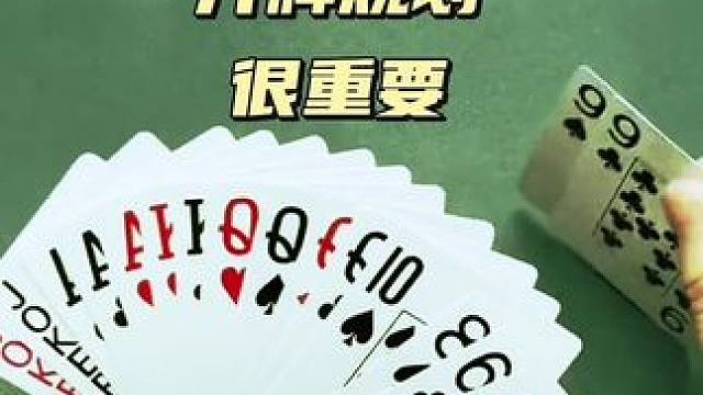 #jj斗地主 #是时候展现真正的牌技了 #斗地主的百种姿势